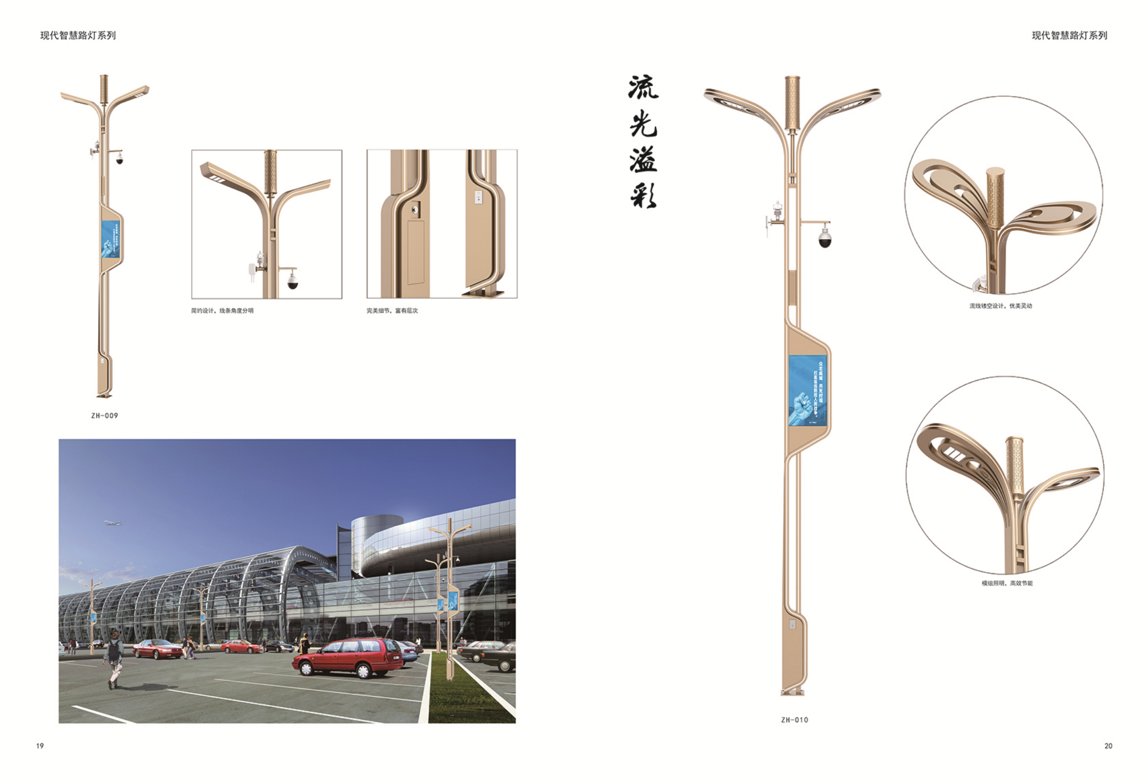 智慧城市的智慧路燈系統(tǒng) 智慧城市的智慧路燈系統(tǒng)